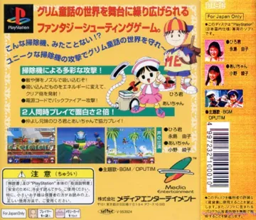 Kyuiin (JP) box cover back